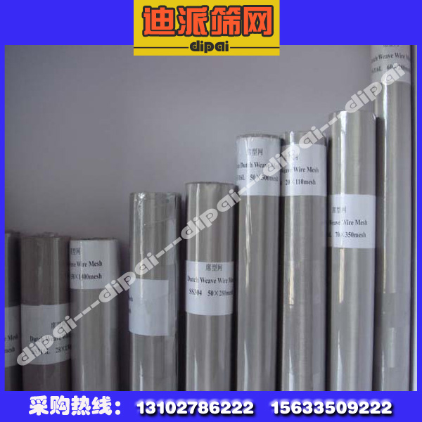不锈钢过滤丝网