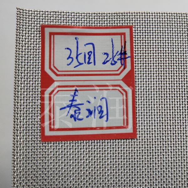 35目不锈钢丝网
