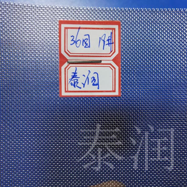 36目不锈钢丝网