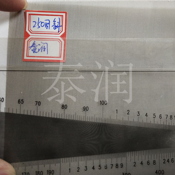 250目不锈钢丝网