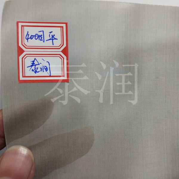 400目不锈钢丝网
